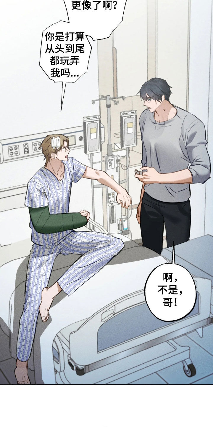 第74话 第14页