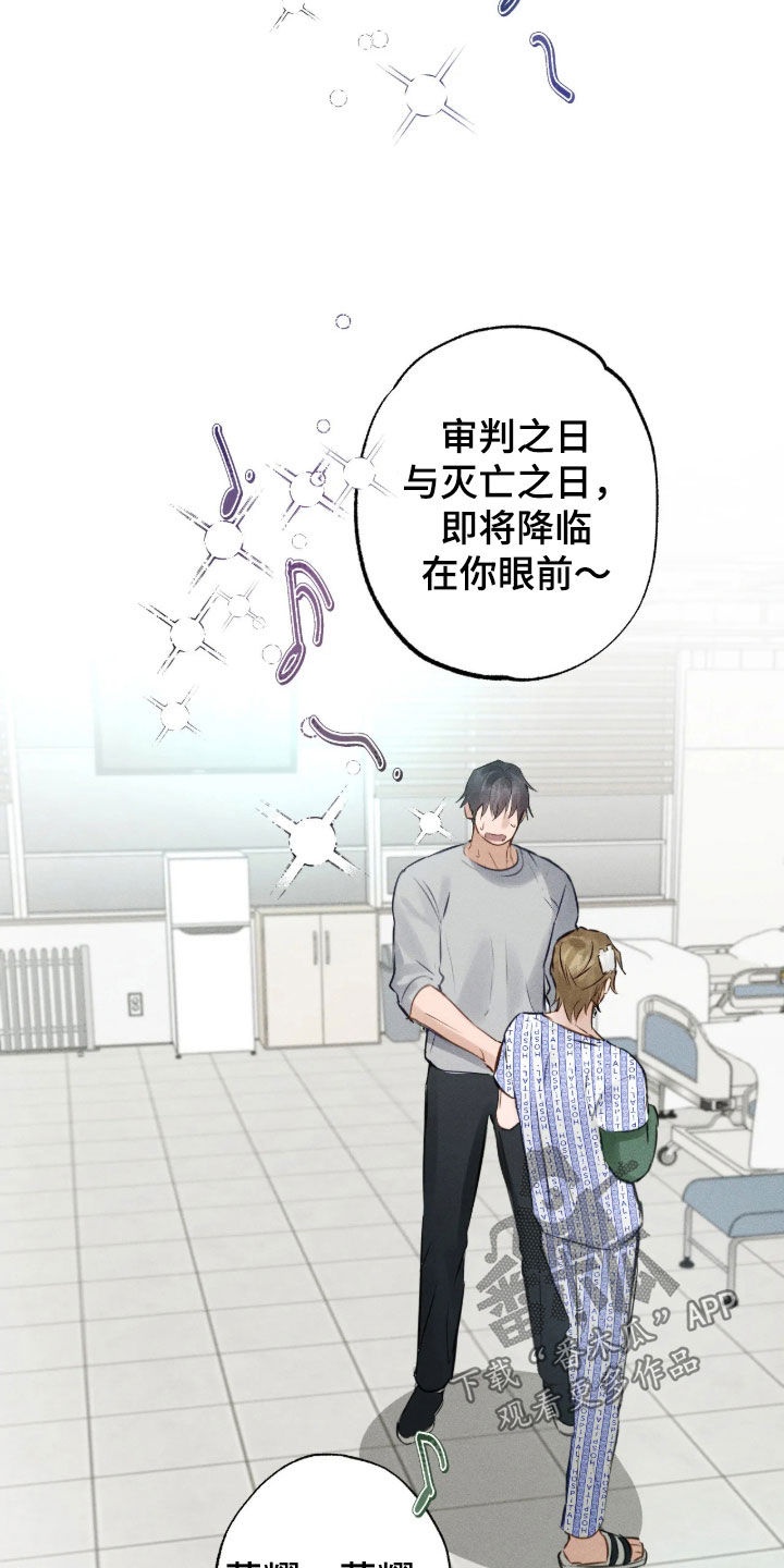 第74话 第22页