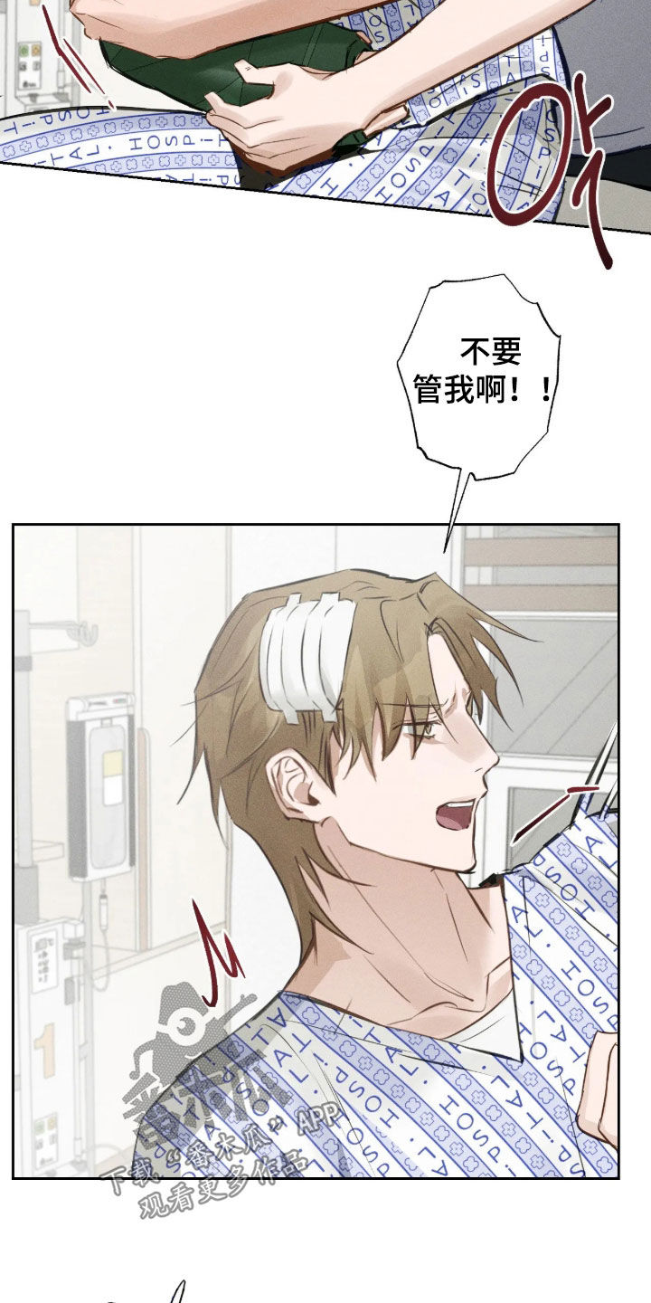 第74话 第7页