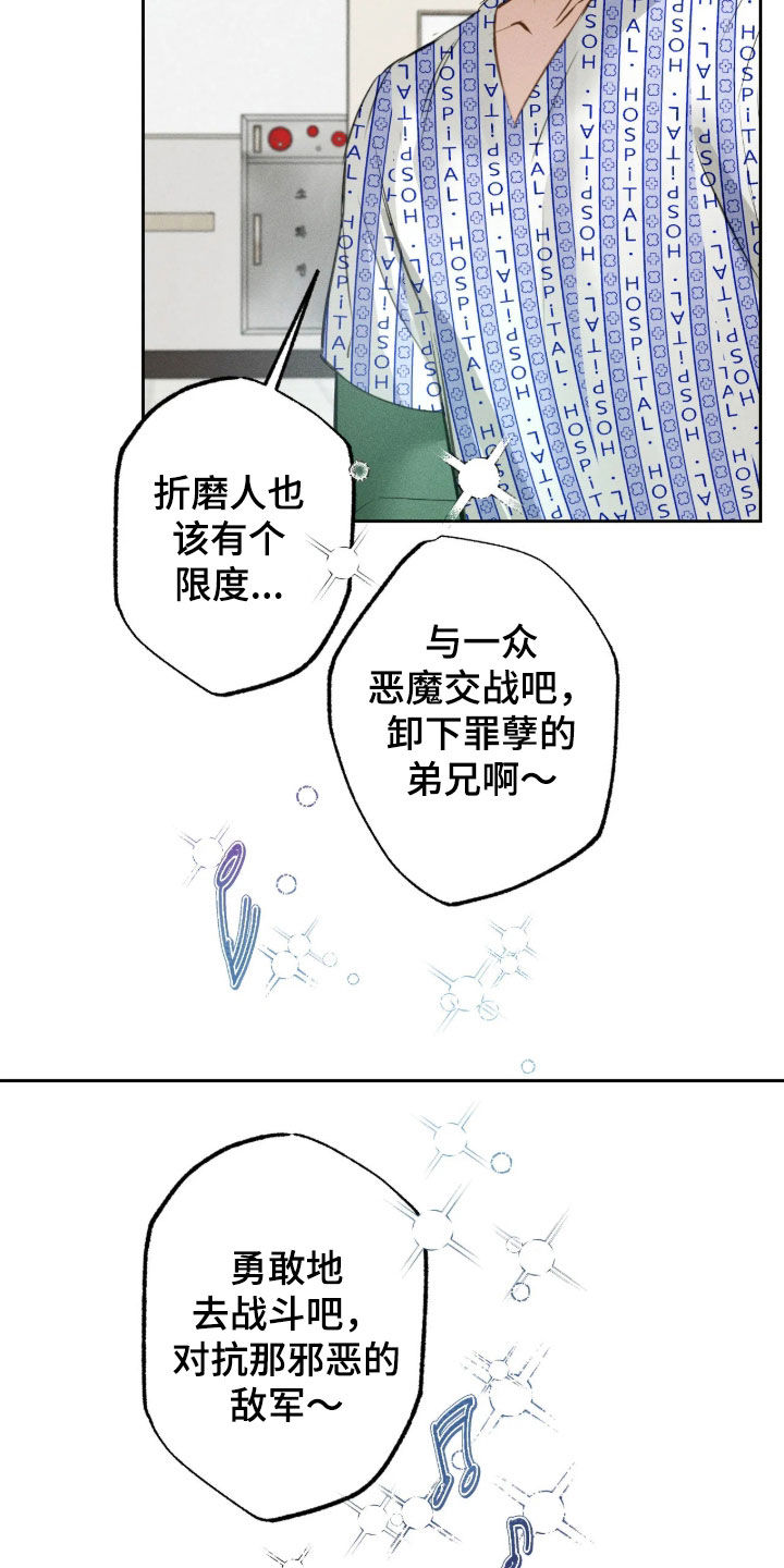第74话 第21页