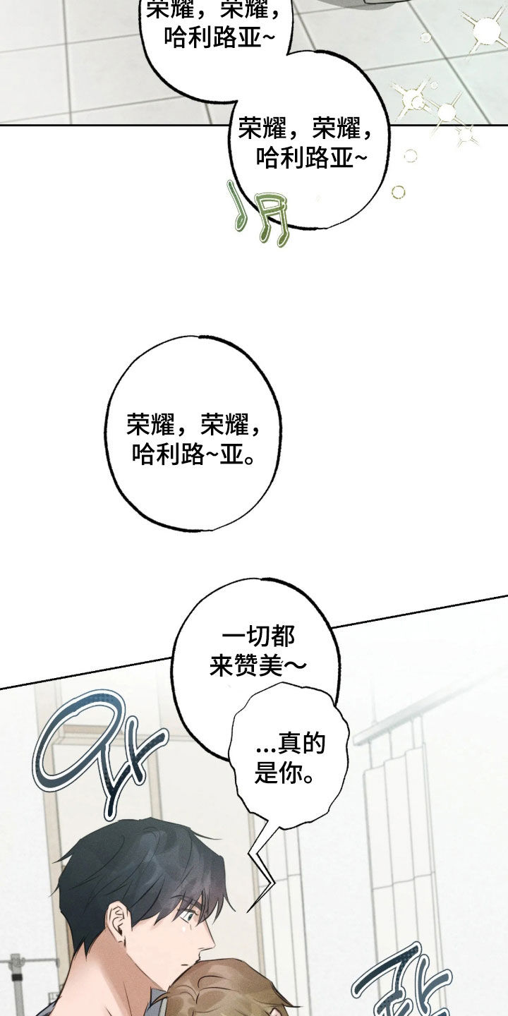 第74话 第23页
