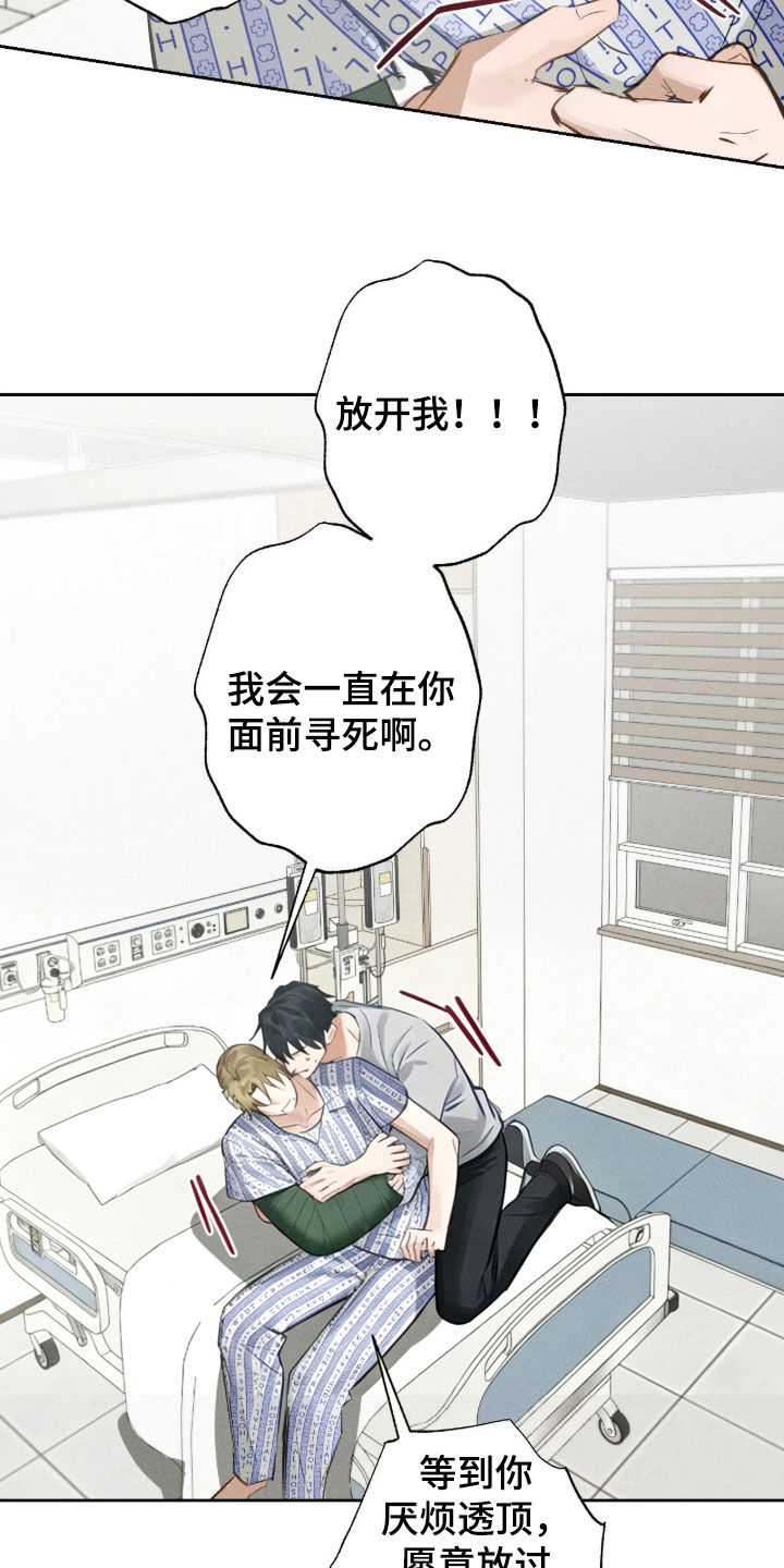 第74话 第9页