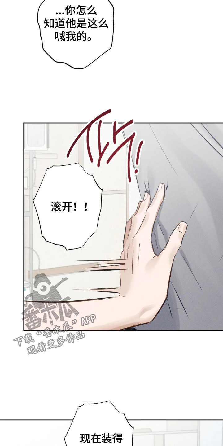 第74话 第13页