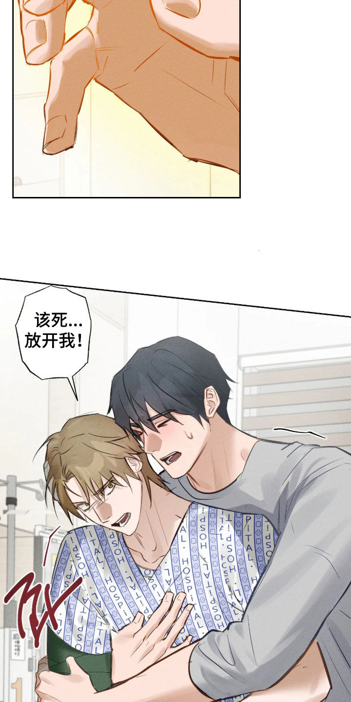 第74话 第6页