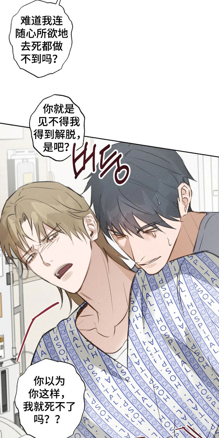 第74话 第8页