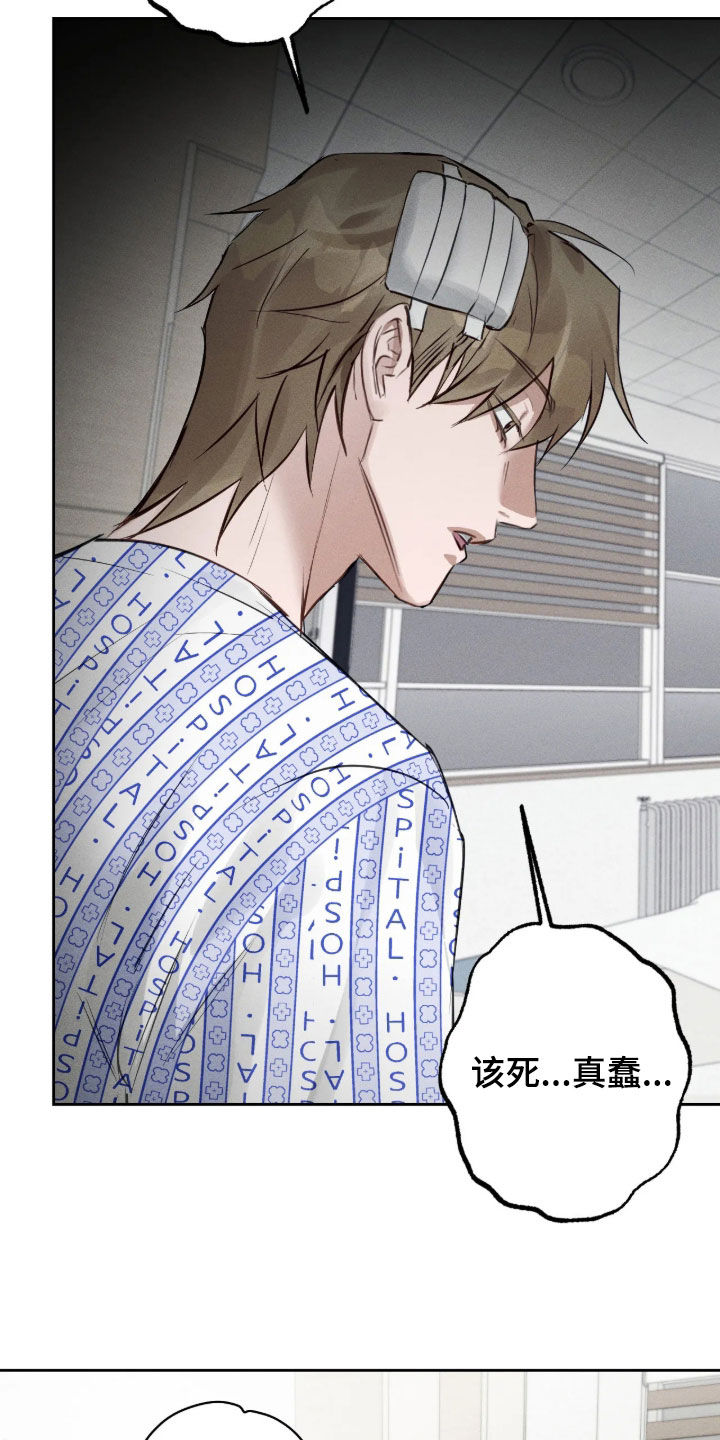 第74话 第3页