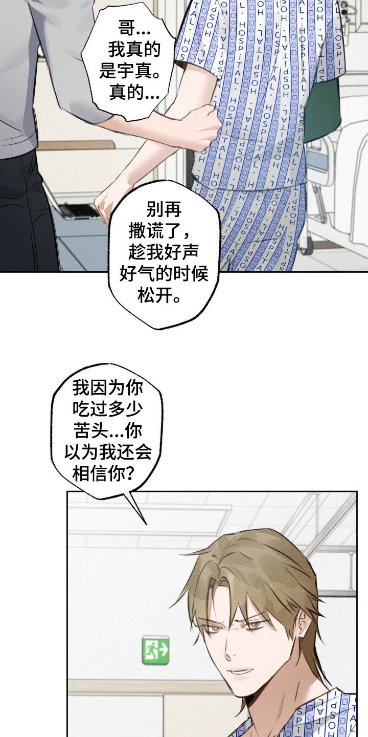 第74话 第20页