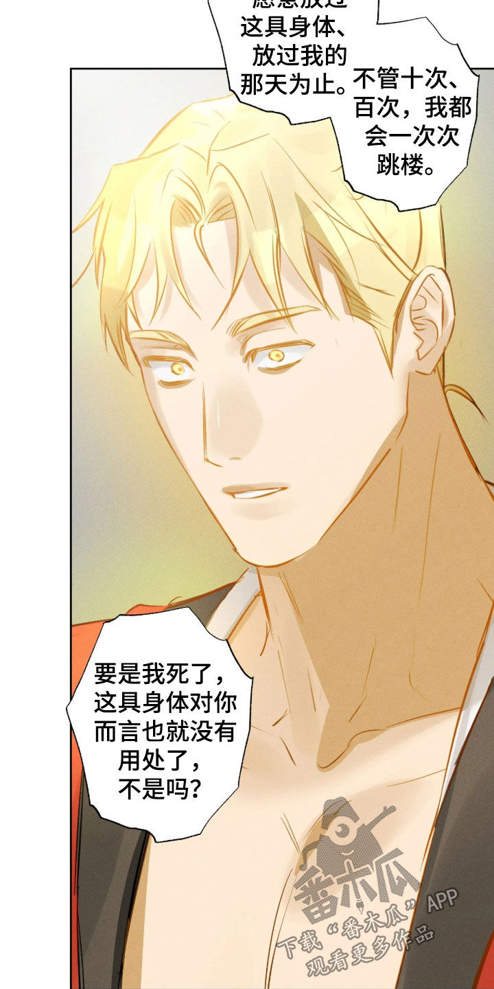 第74话 第10页