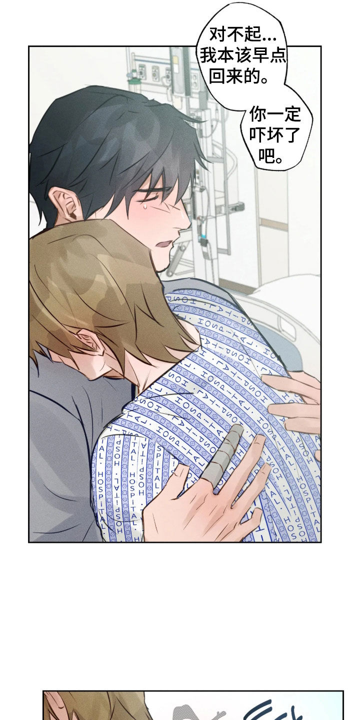 第74话 第27页