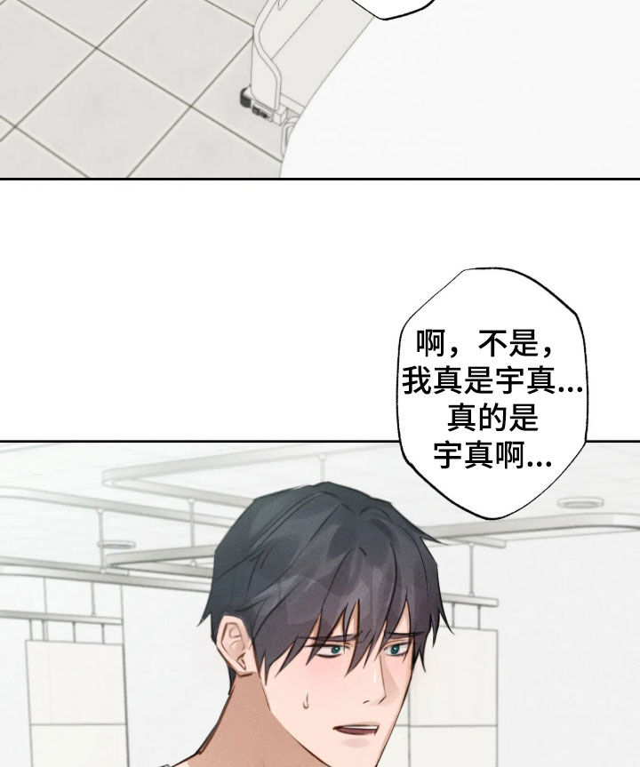 第74话 第18页