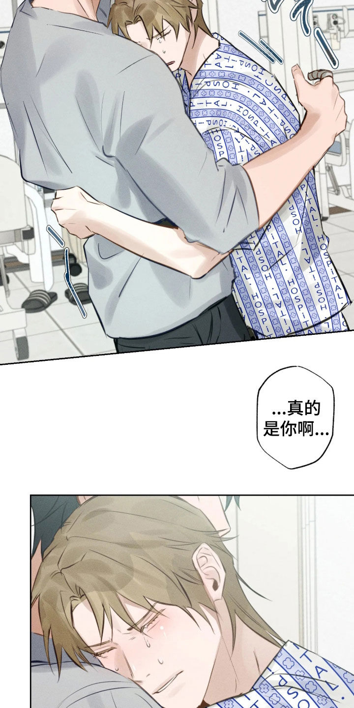 第74话 第24页