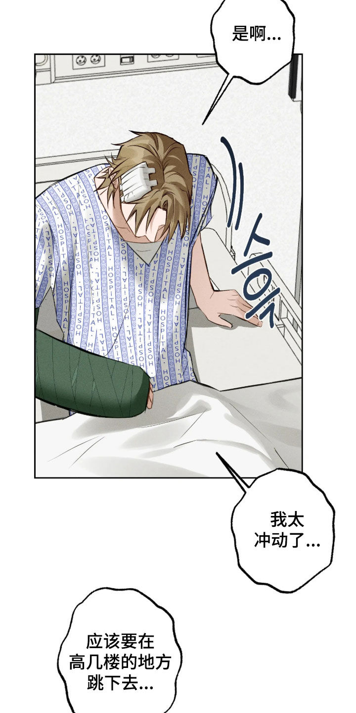 第74话 第2页