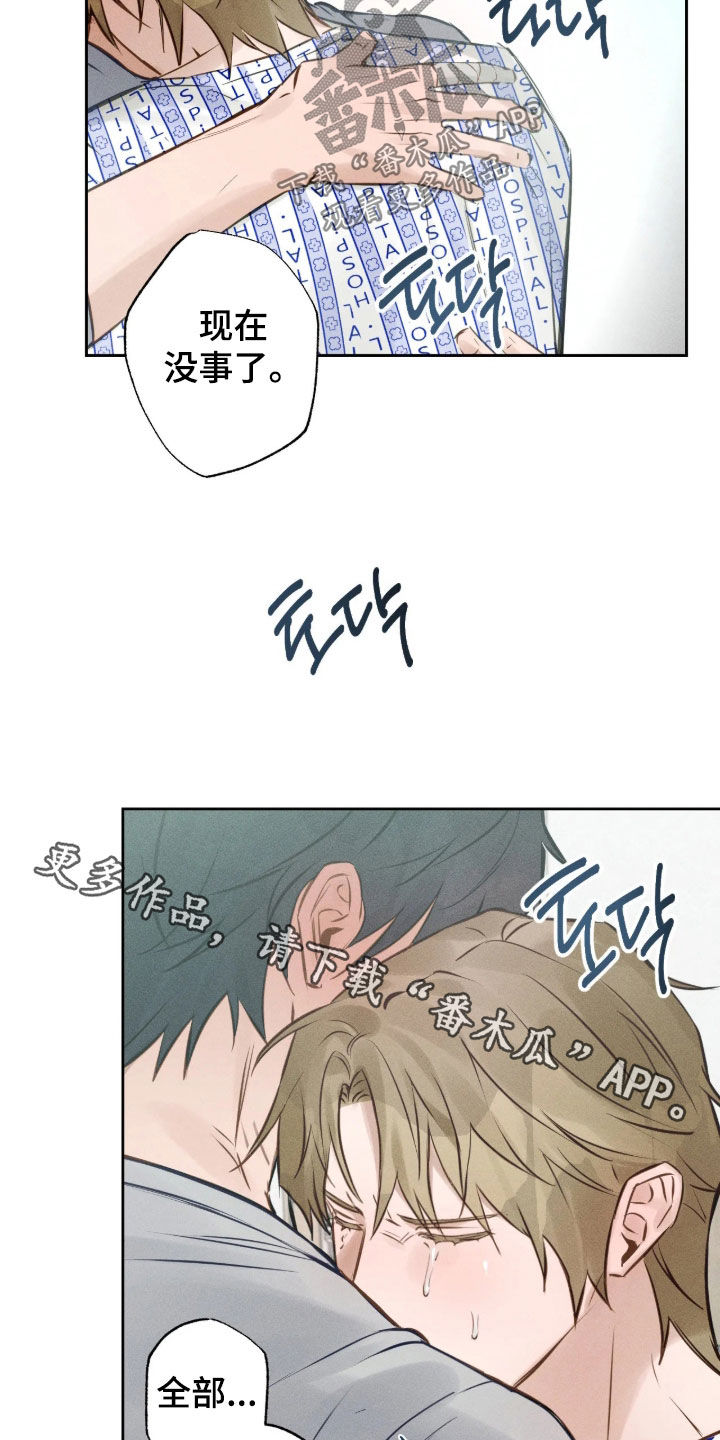第74话 第28页