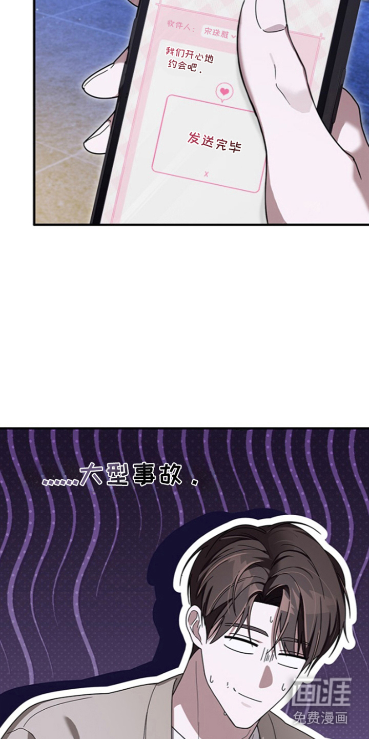 第26话6