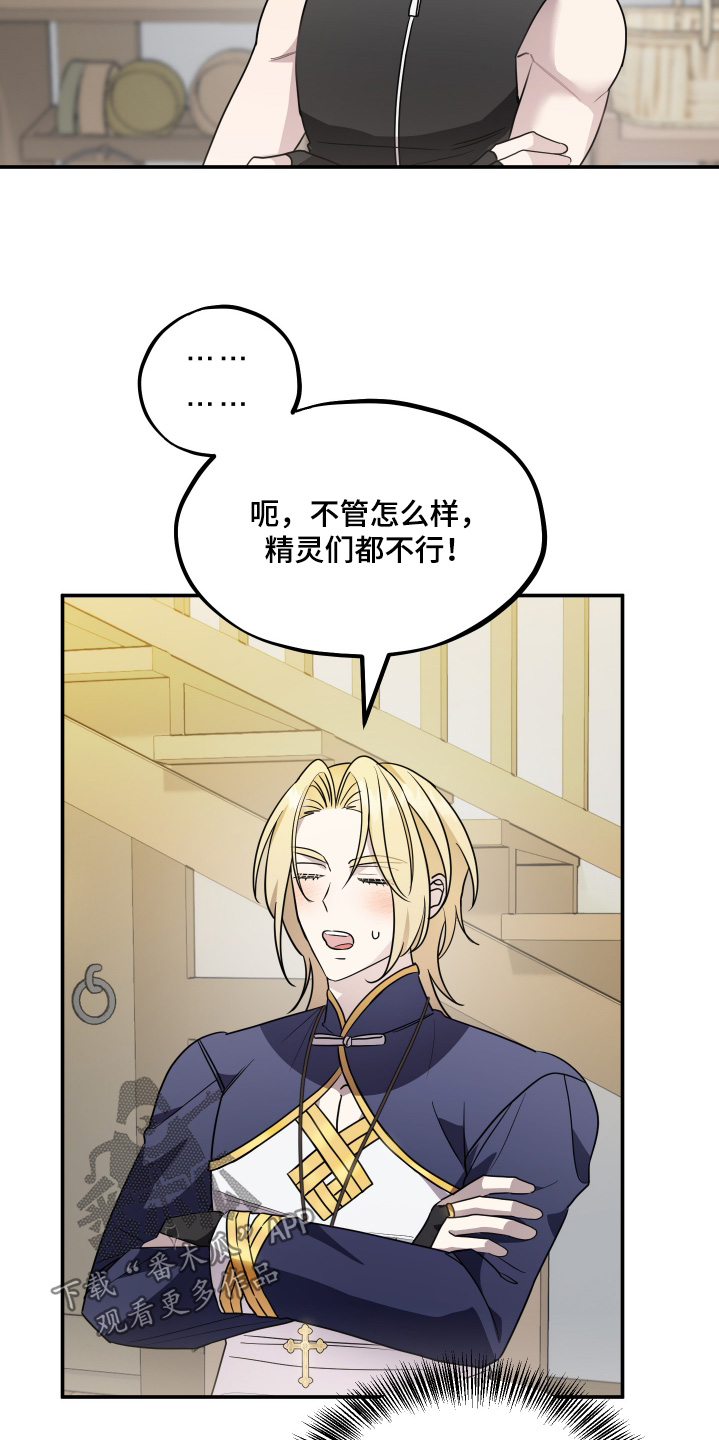 第26话 第5页