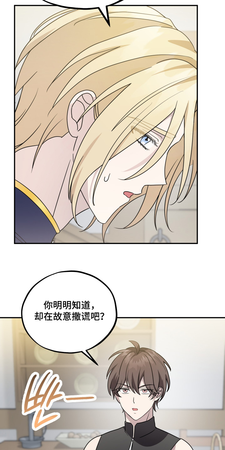 第26话 第4页