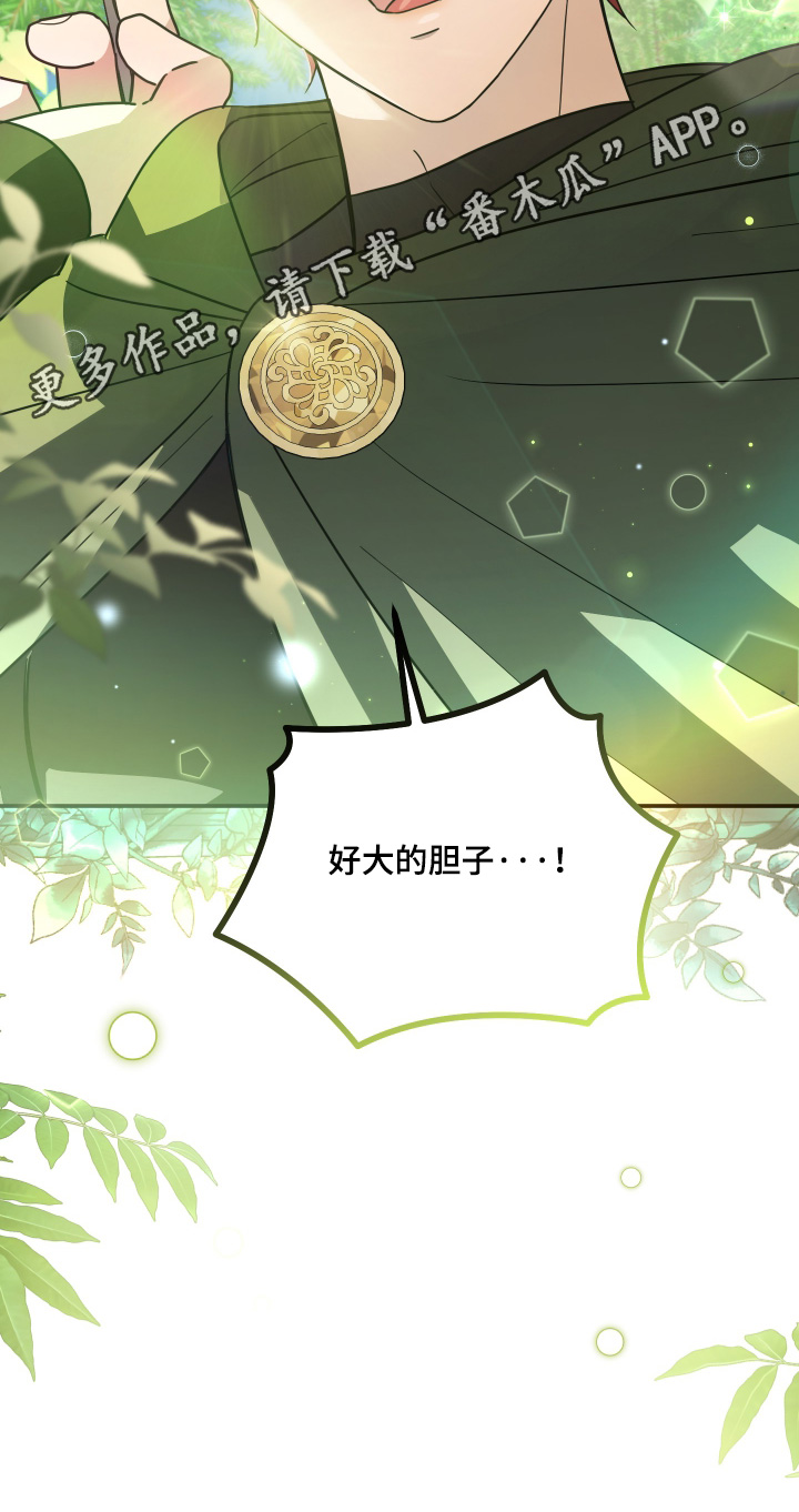 第26话 第23页