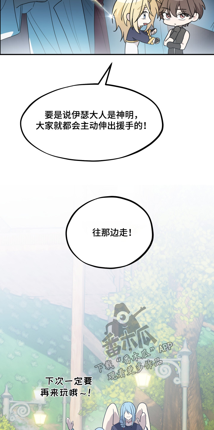 第26话 第8页