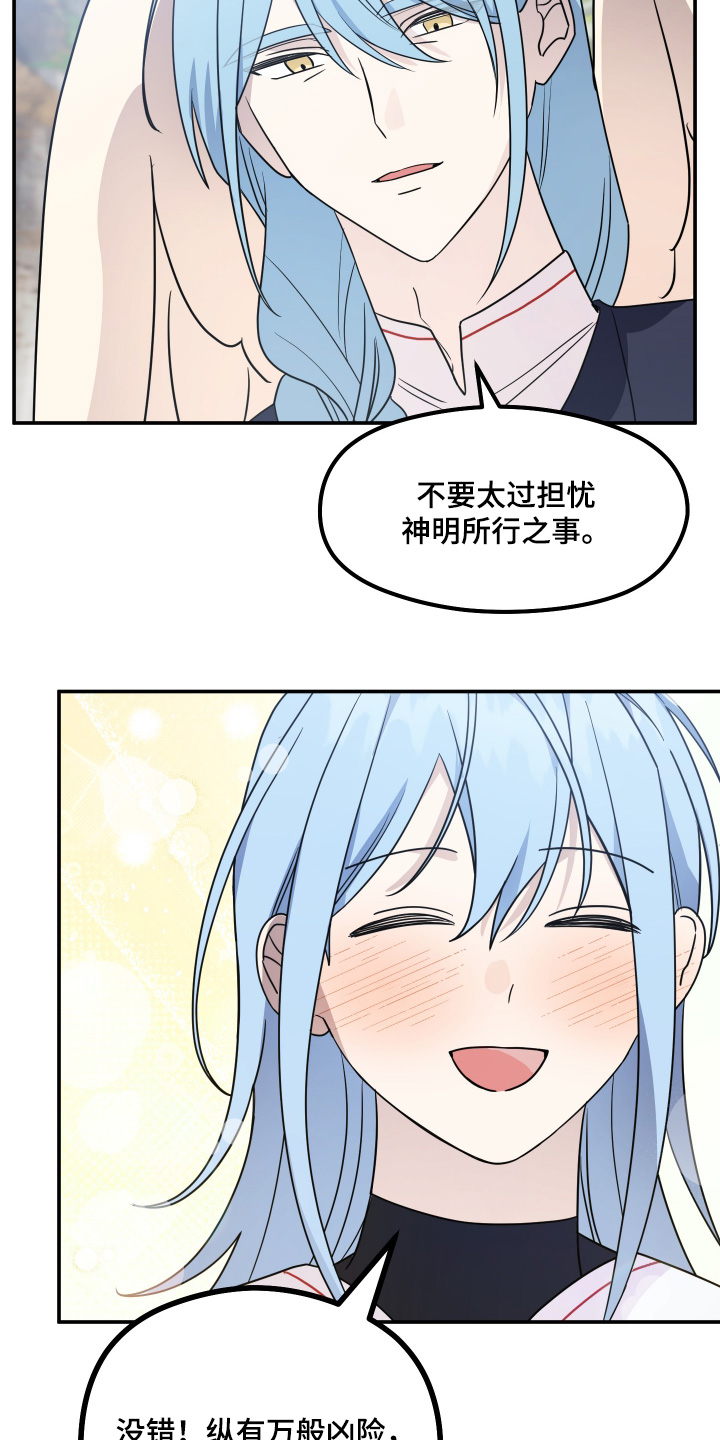 第26话 第15页