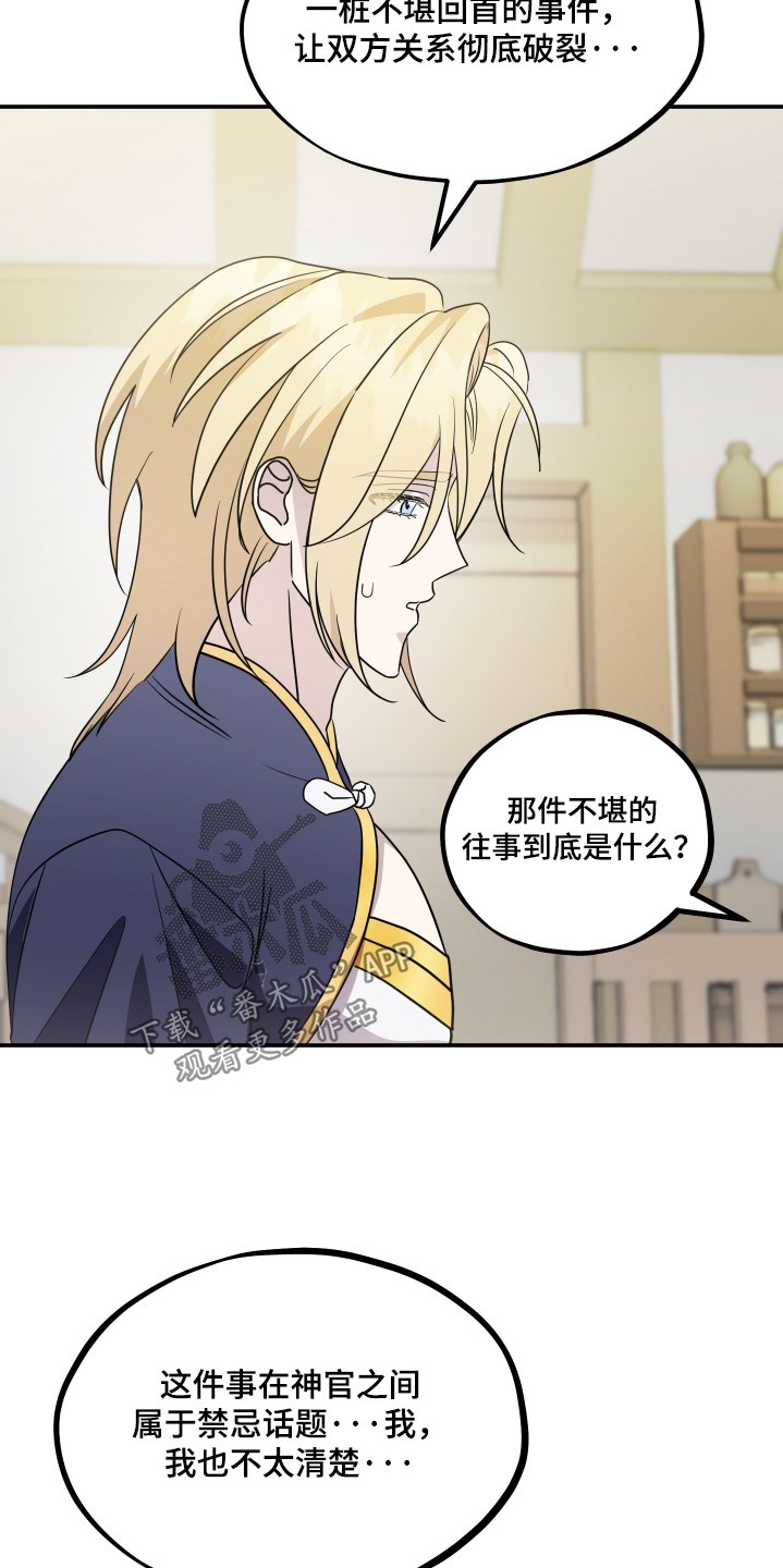 第26话 第3页