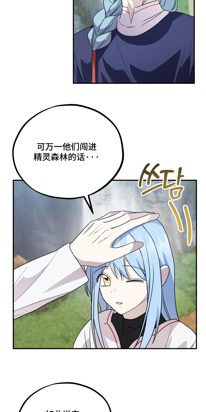 第26话 第13页