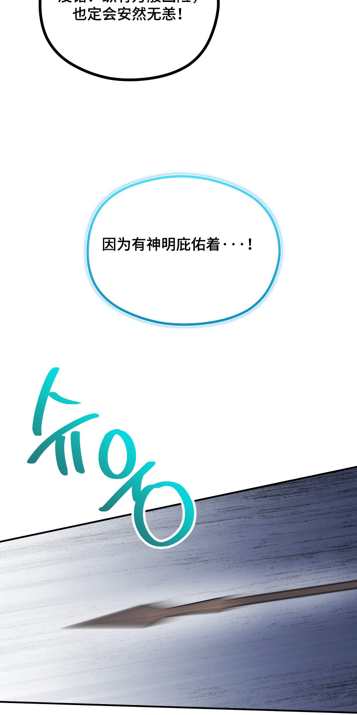 第26话 第16页