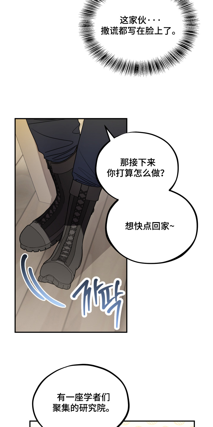 第26话 第6页