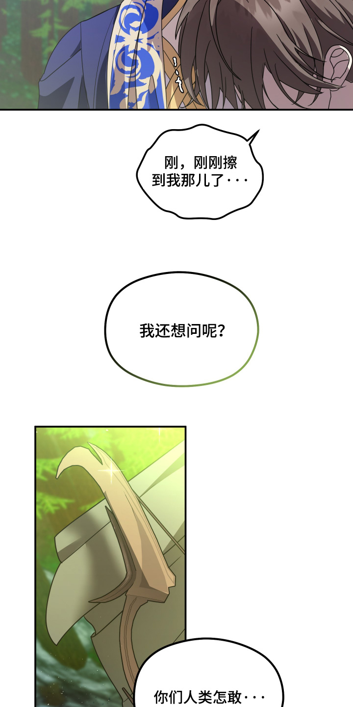第26话 第19页
