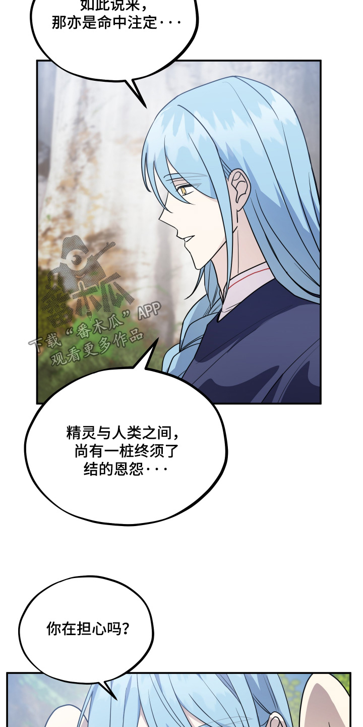 第26话 第14页