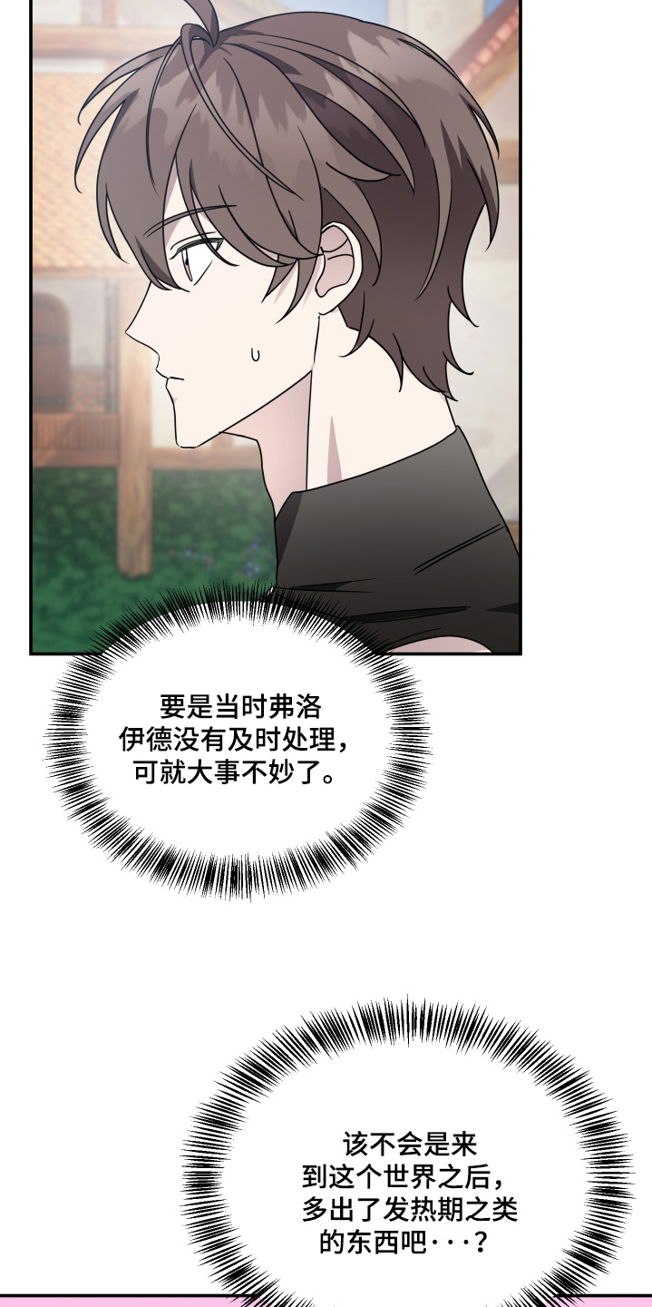 第25话 第5页