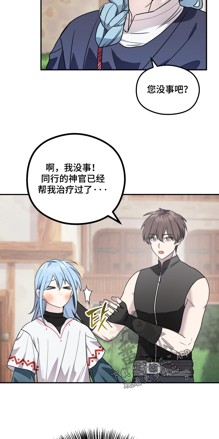 第25话 第12页