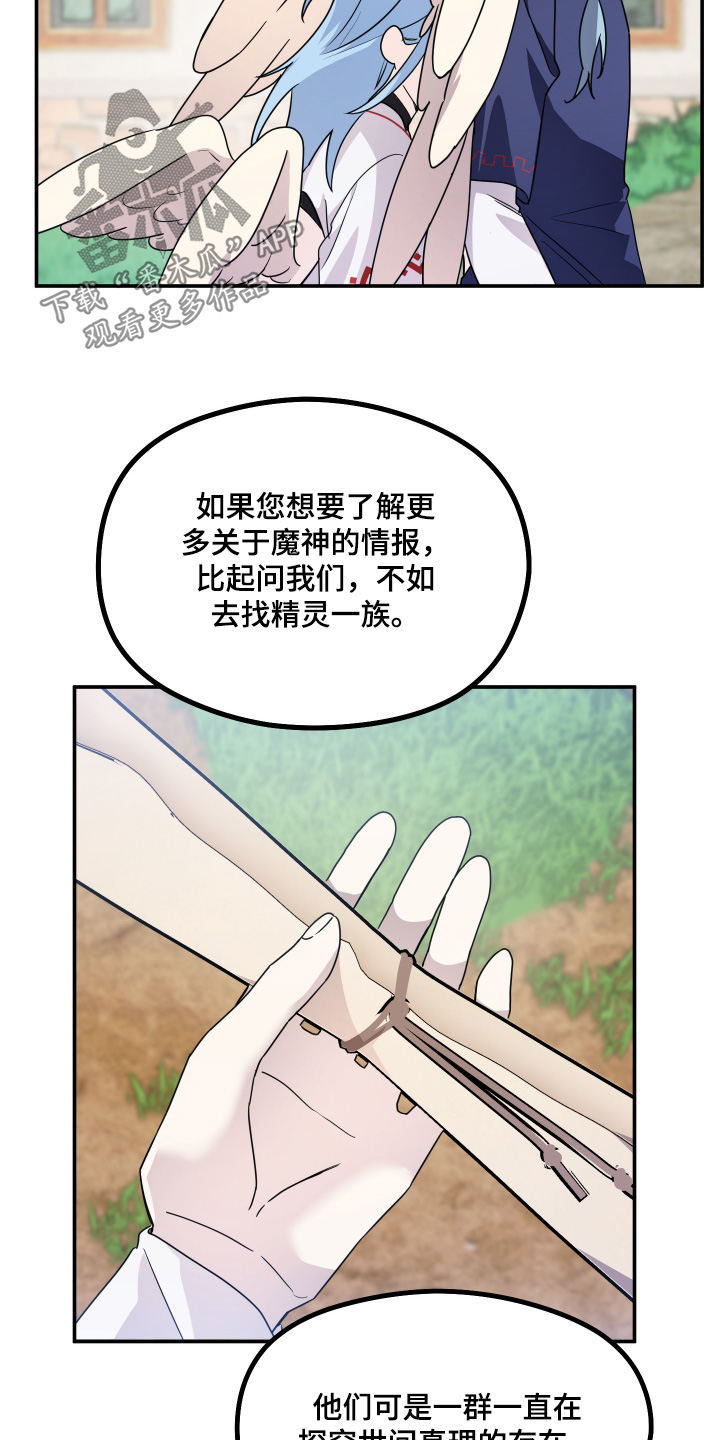 第25话 第18页