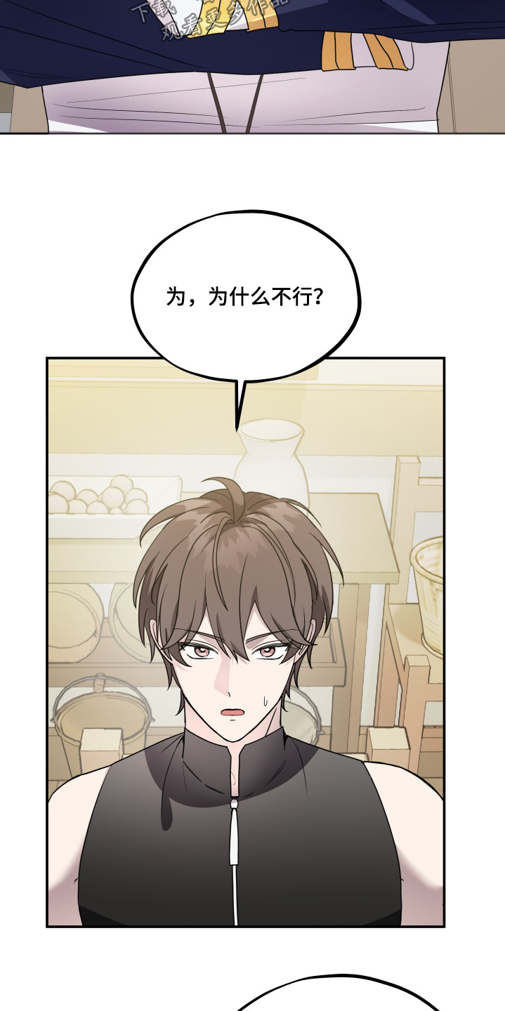 第25话 第22页