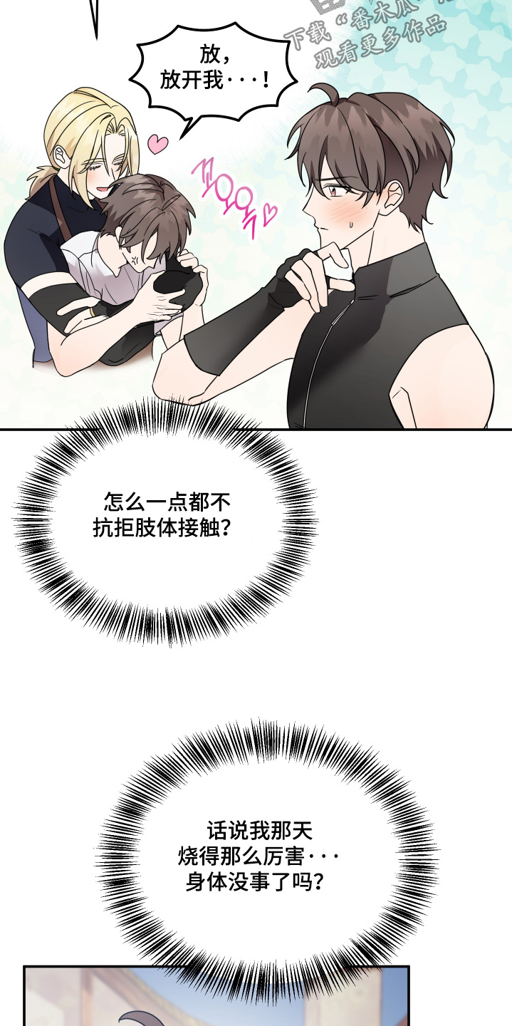 第25话 第4页