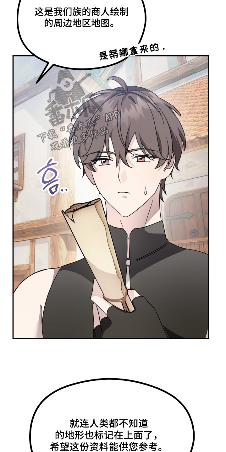 第25话 第20页