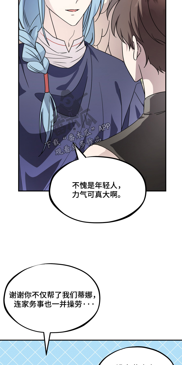第25话 第7页