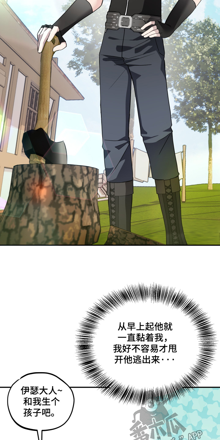 第25话 第3页