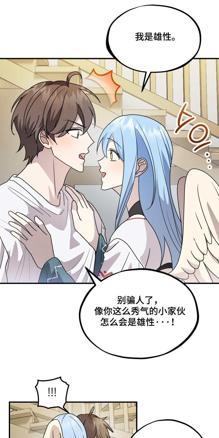 第24话 第4页