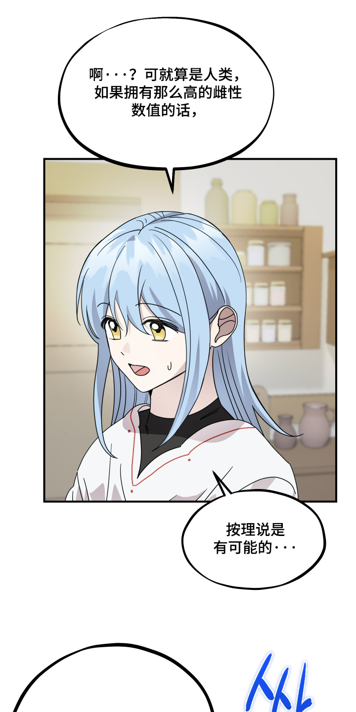 第24话 第20页