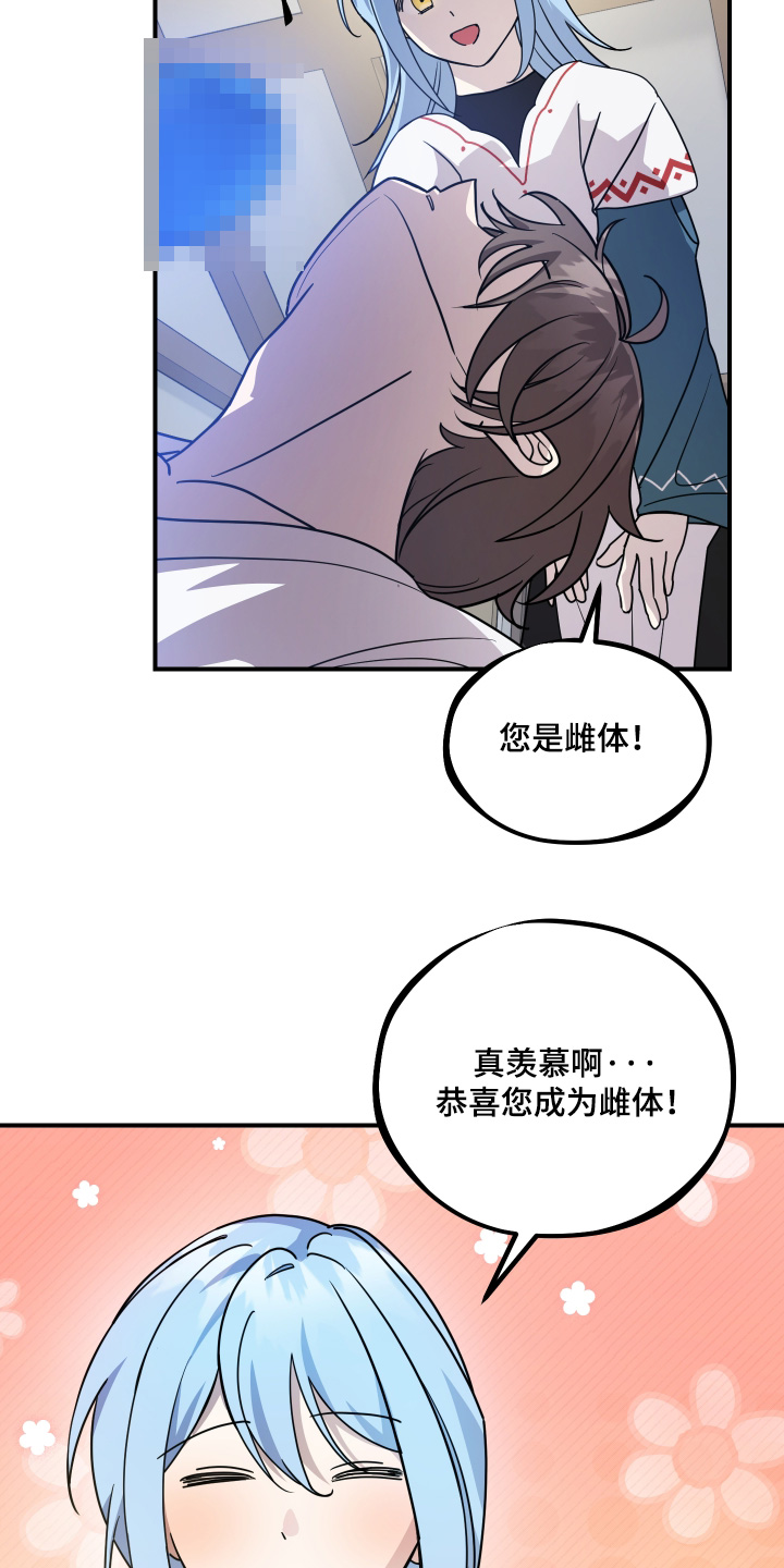 第24话 第2页