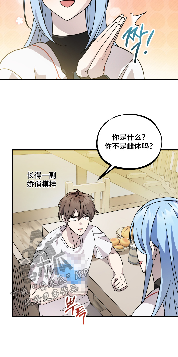 第24话 第3页