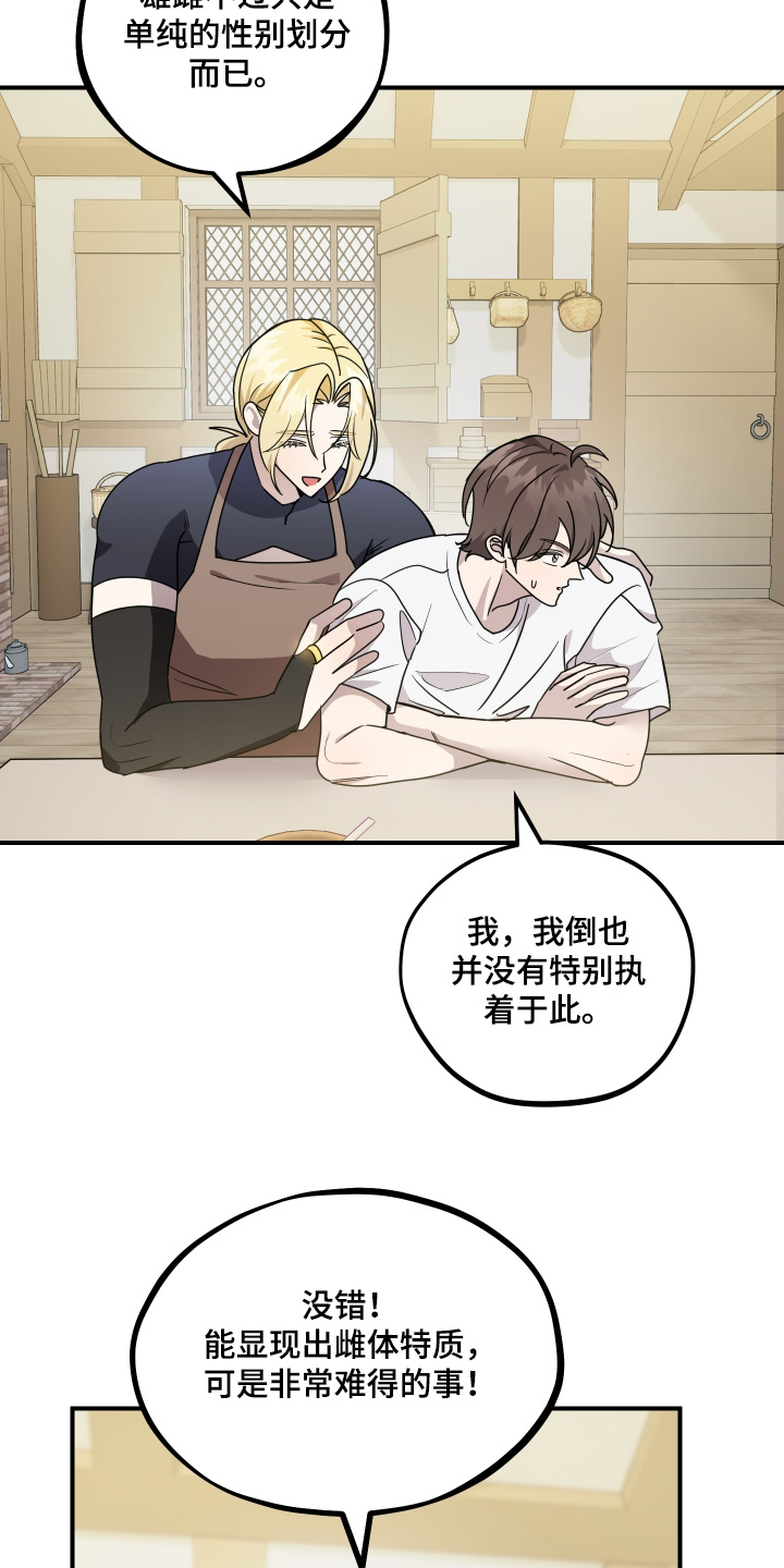 第24话 第17页