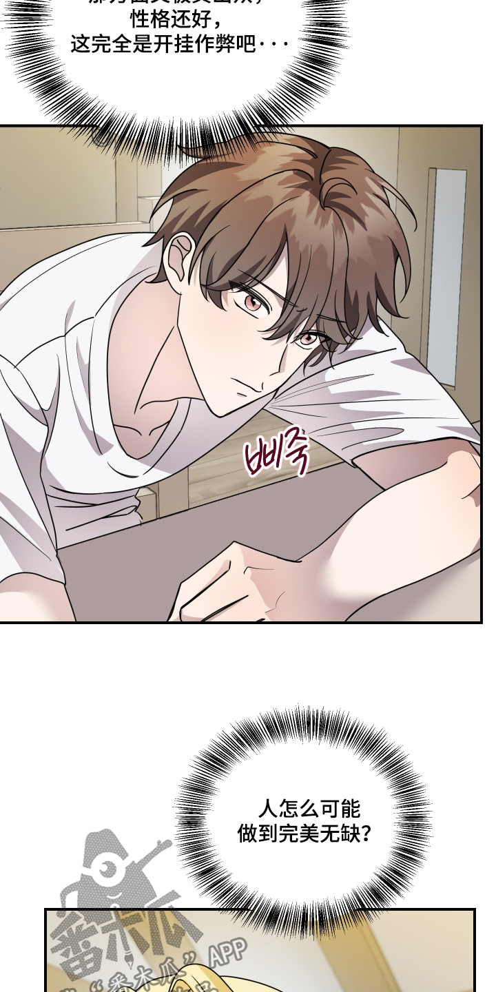 第24话 第15页