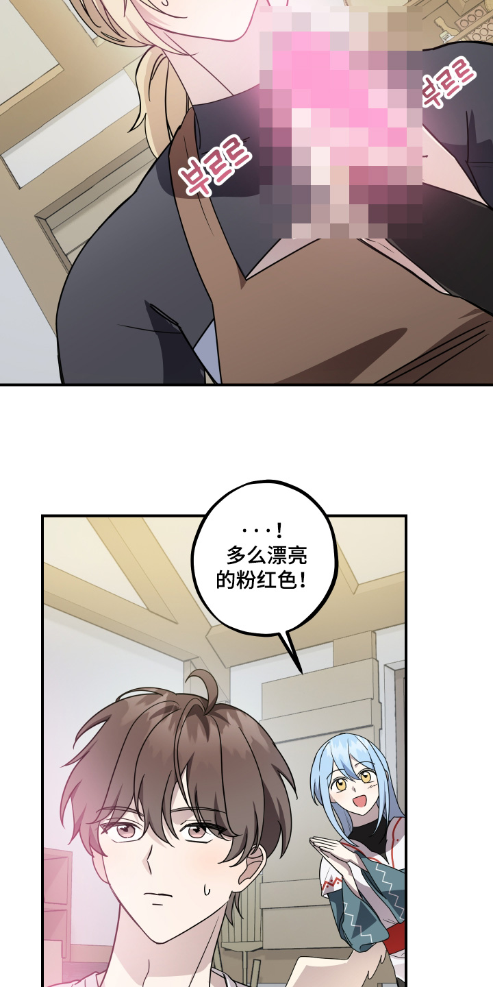 第24话 第11页
