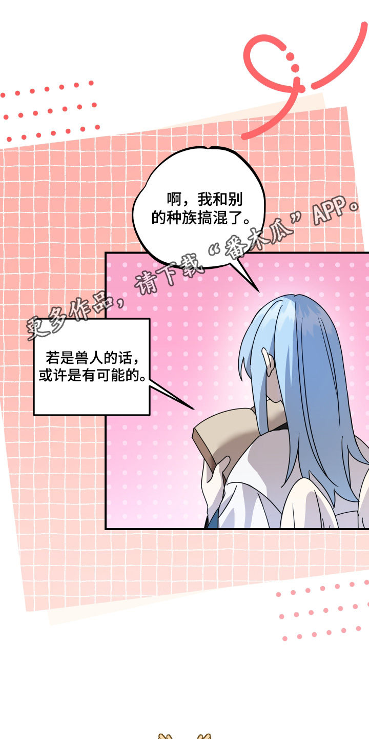 第24话 第26页