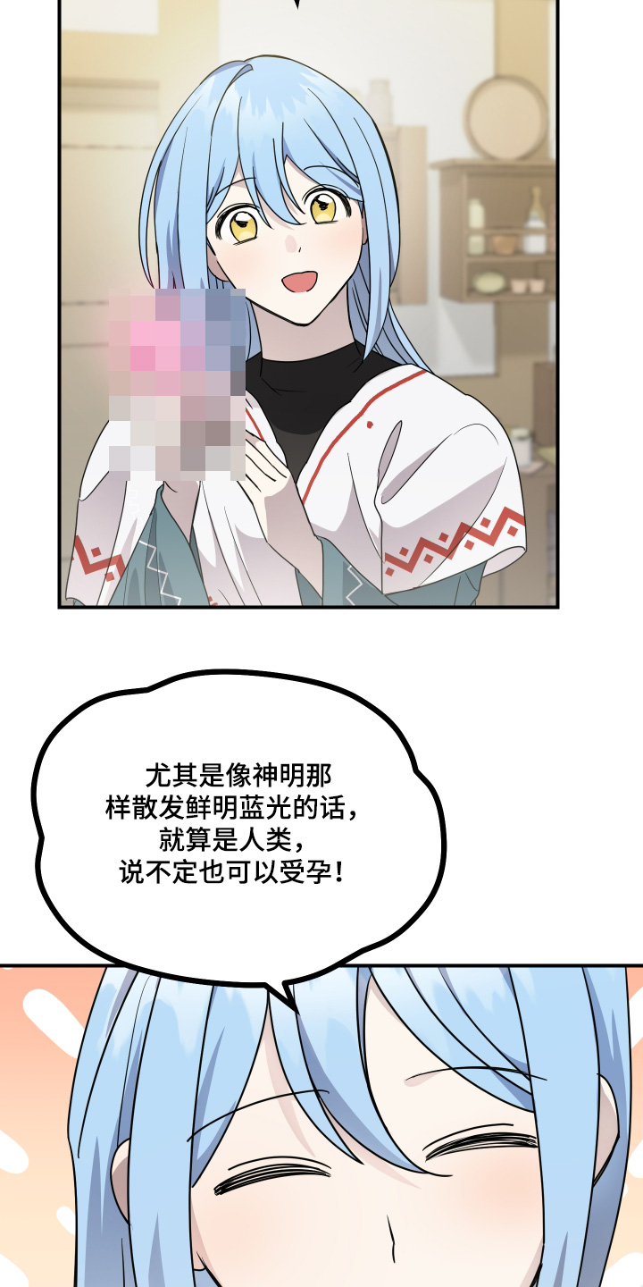 第24话 第18页