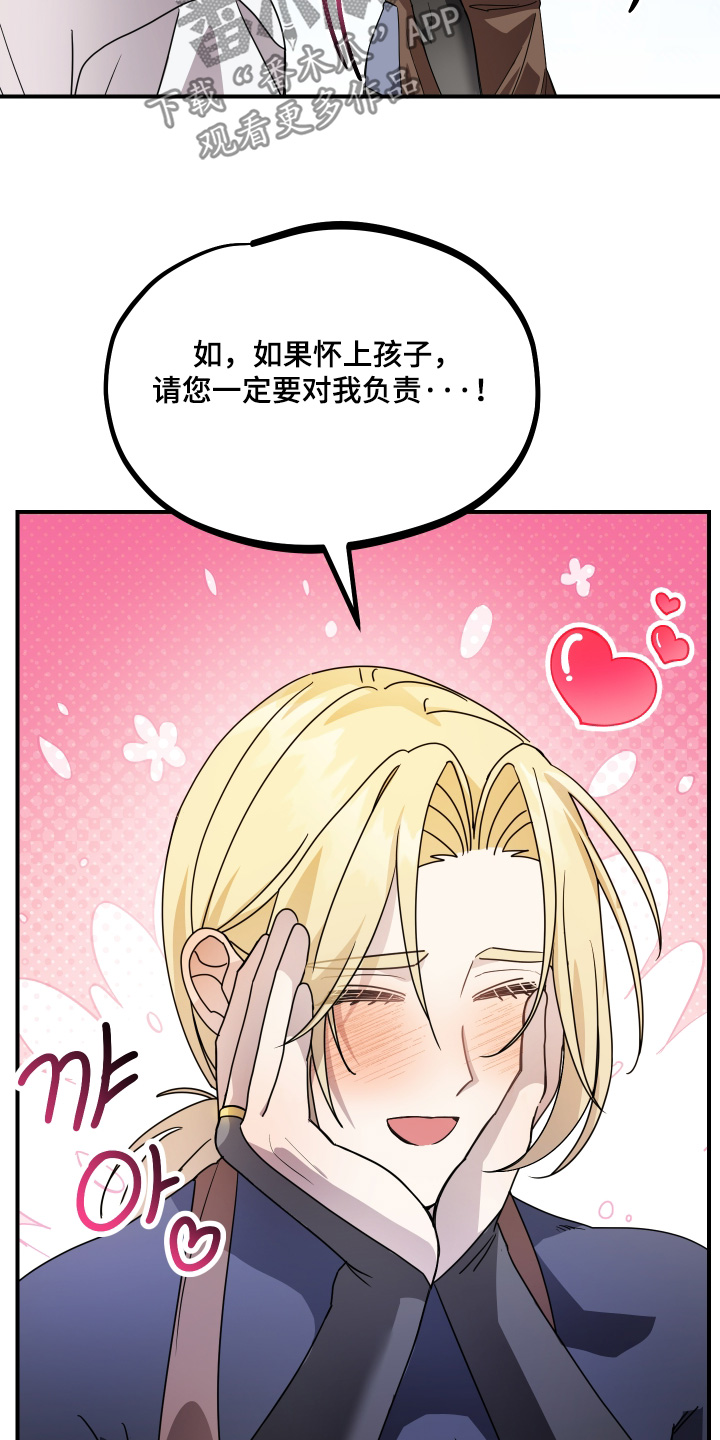 第24话 第23页