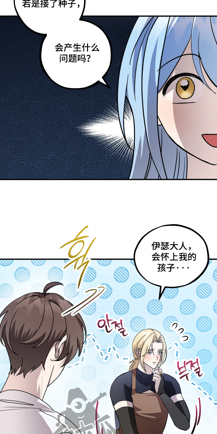 第24话 第22页