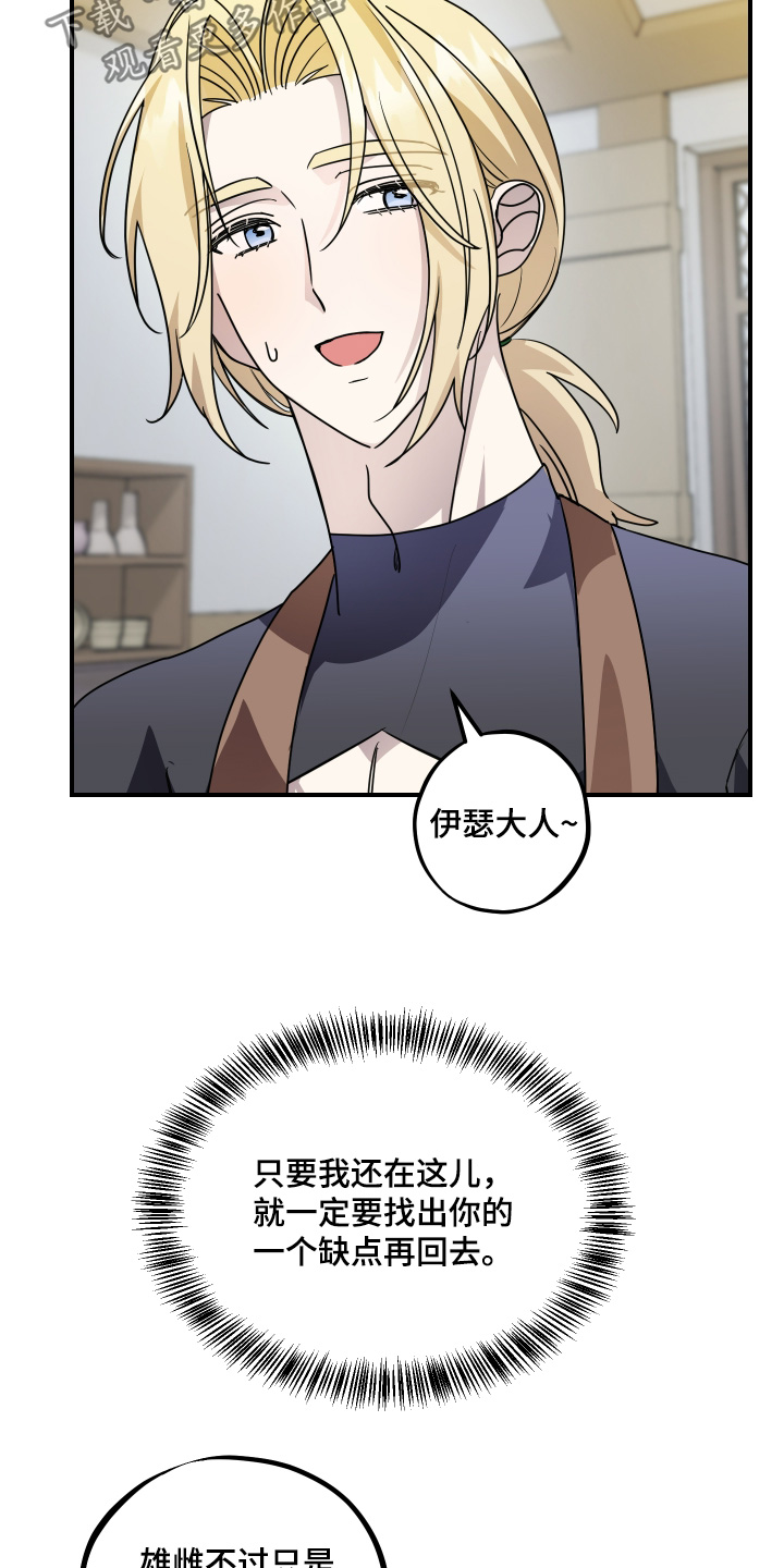 第24话 第16页