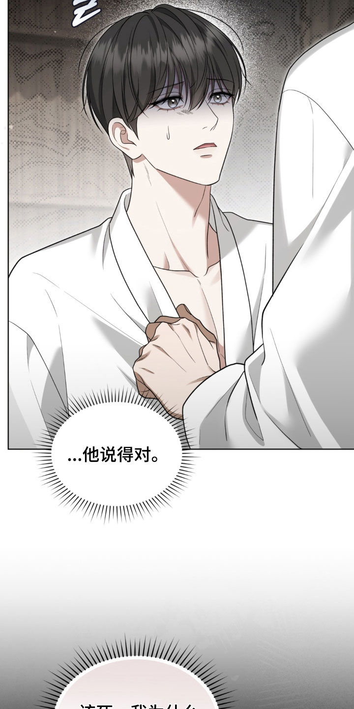 第34话12